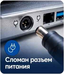 ремонт ноутбуков