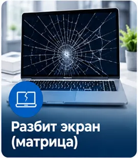 Матрицы для ноутбуков